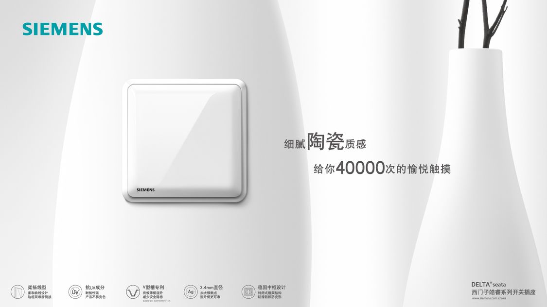 西门子开关