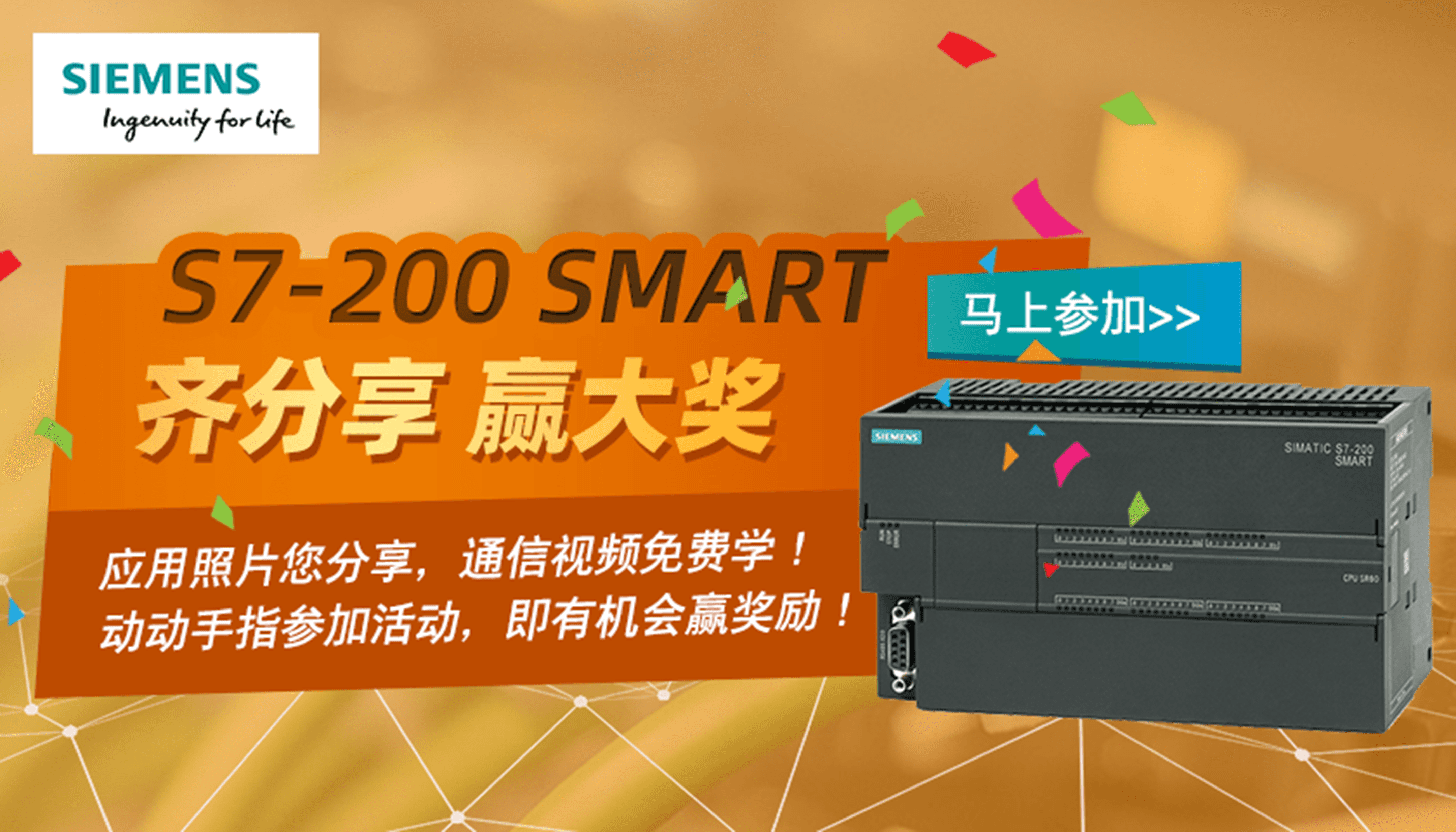 S7-200 SMART