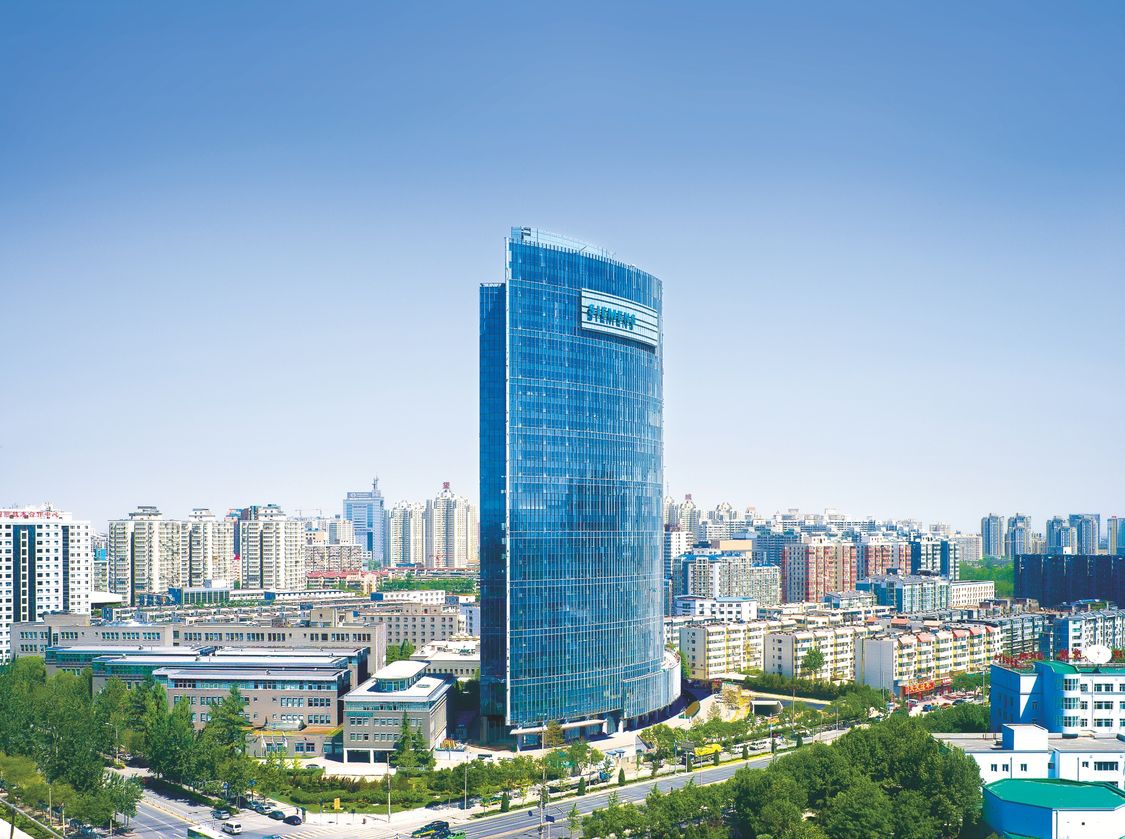 西门子（中国）有限公司北京中心